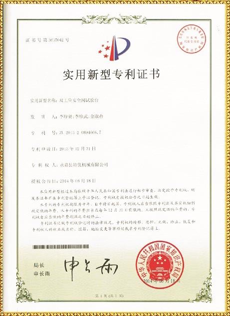 安全閥、蝶閥試驗(yàn)臺專利